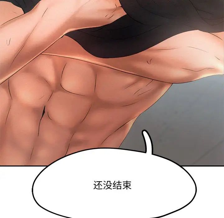 《乘风高飞》漫画 第6話