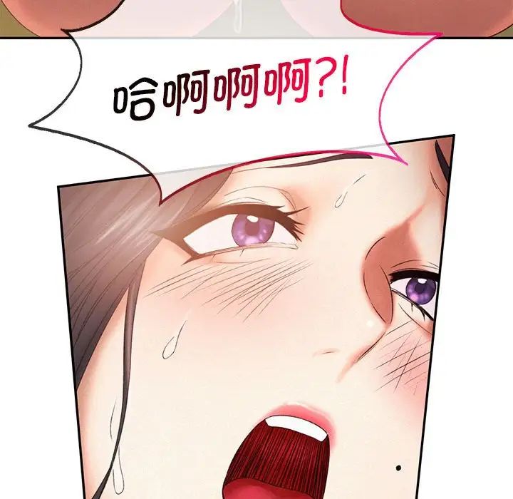 《乘风高飞》漫画 第6話