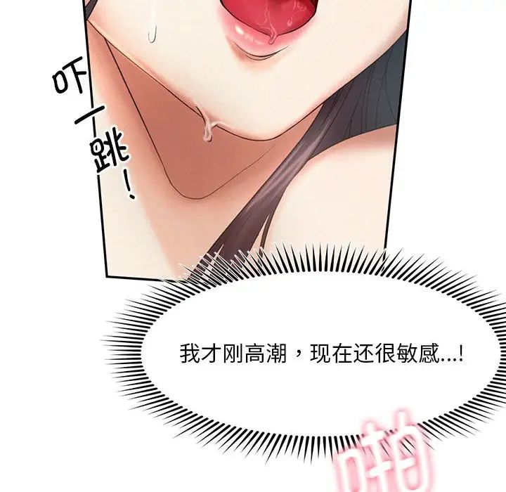 《乘风高飞》漫画 第6話