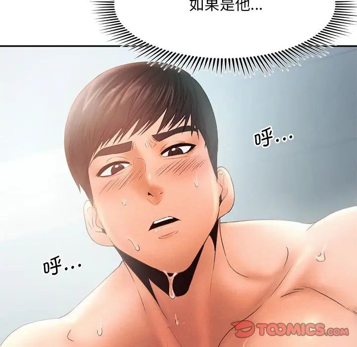 《乘风高飞》漫画 第6話