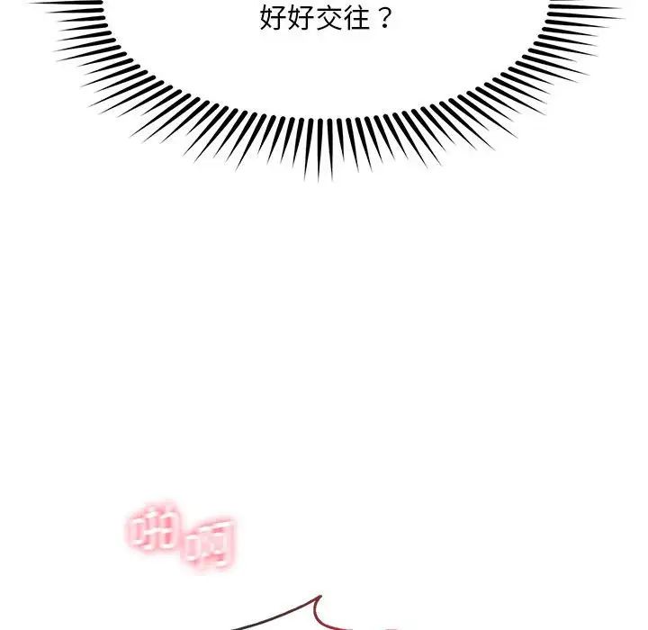 《乘风高飞》漫画 第6話