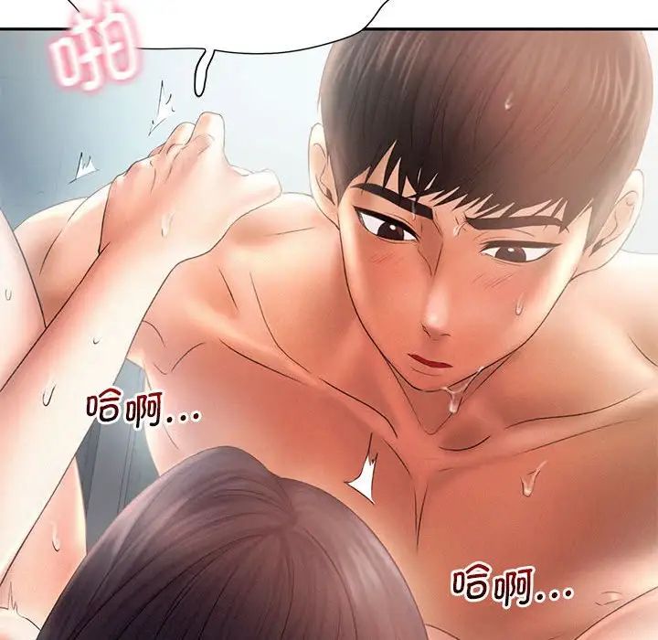 《乘风高飞》漫画 第6話