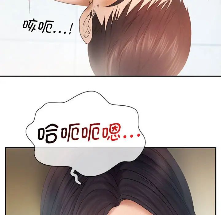 《乘风高飞》漫画 第6話