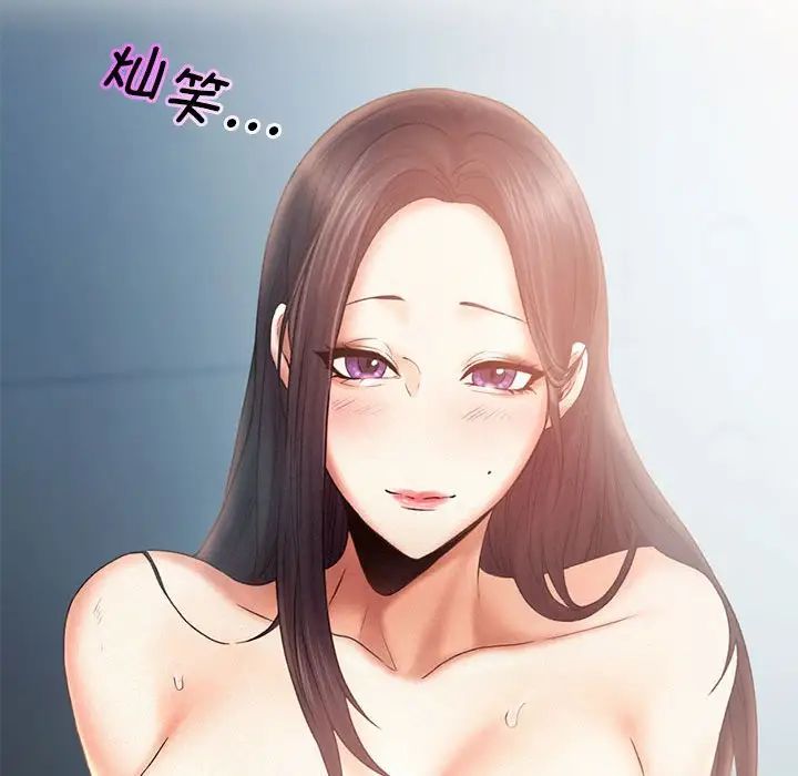 《乘风高飞》漫画 第6話