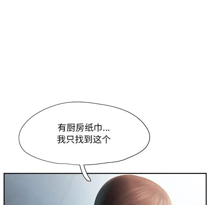 《乘风高飞》漫画 第6話