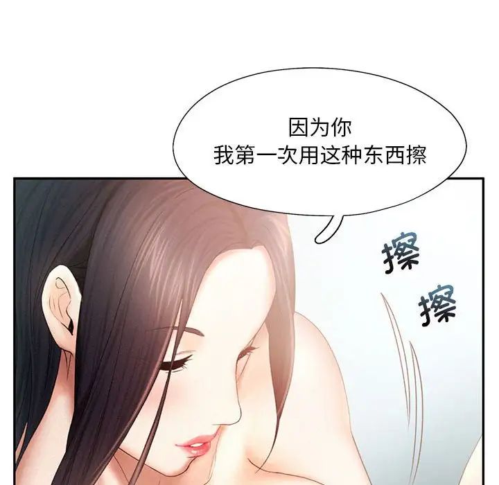 《乘风高飞》漫画 第6話