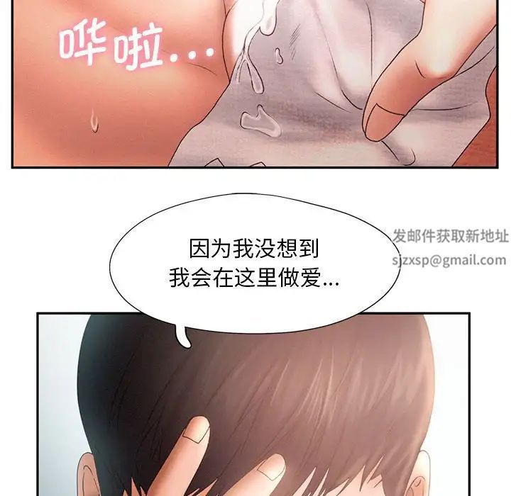 《乘风高飞》漫画 第6話