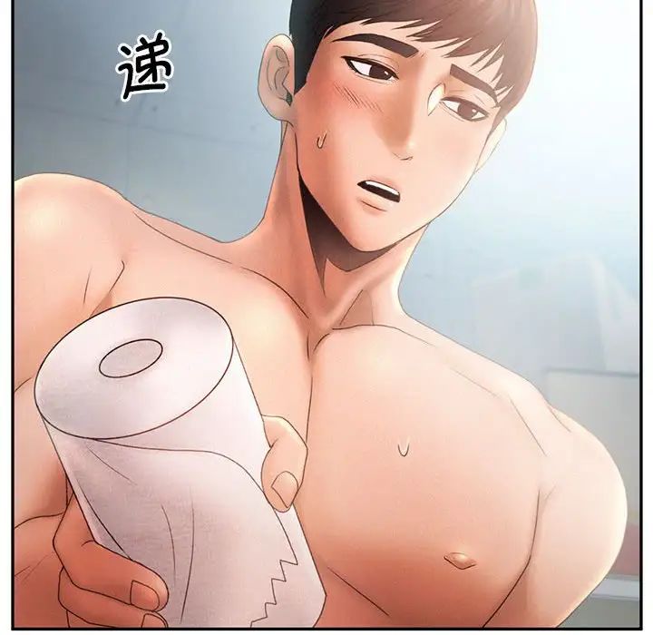 《乘风高飞》漫画 第6話