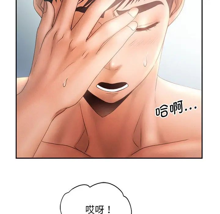 《乘风高飞》漫画 第6話