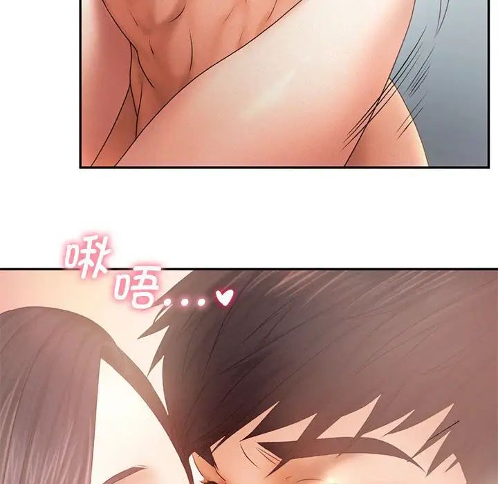 《乘风高飞》漫画 第6話