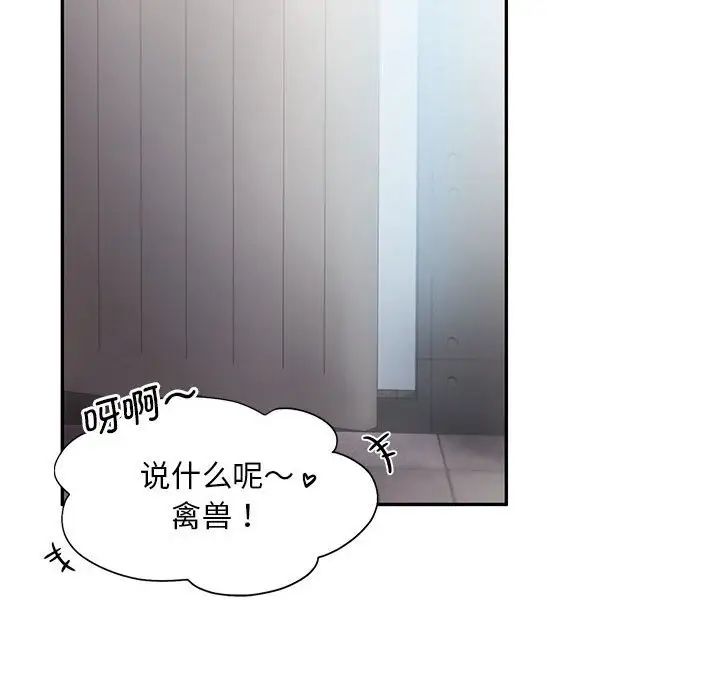 《乘风高飞》漫画 第6話