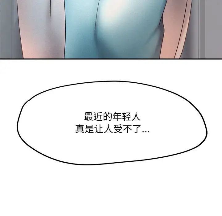 《乘风高飞》漫画 第6話
