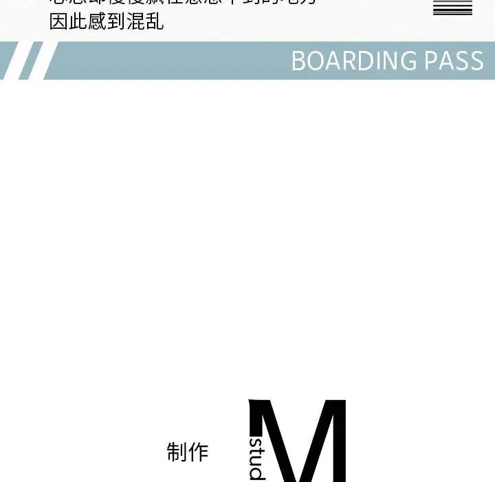 《乘风高飞》漫画 第6話