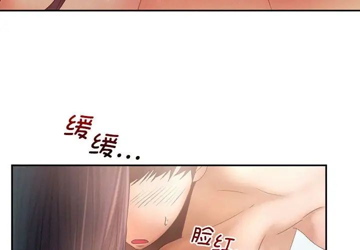 《乘风高飞》漫画 第7話