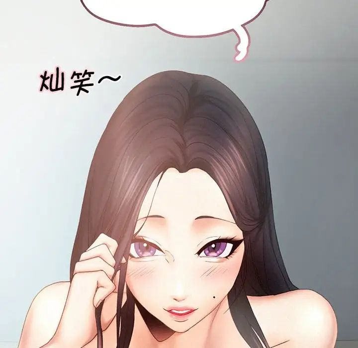 《乘风高飞》漫画 第7話