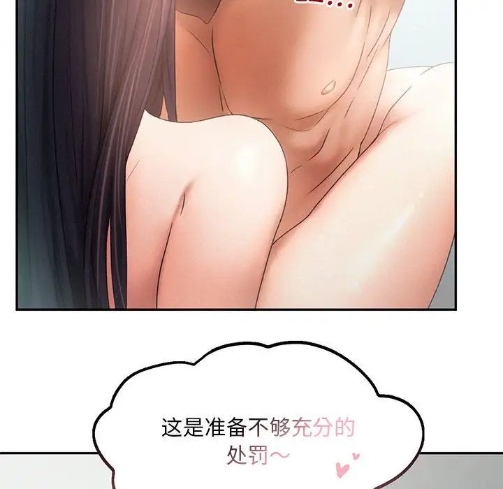 《乘风高飞》漫画 第7話