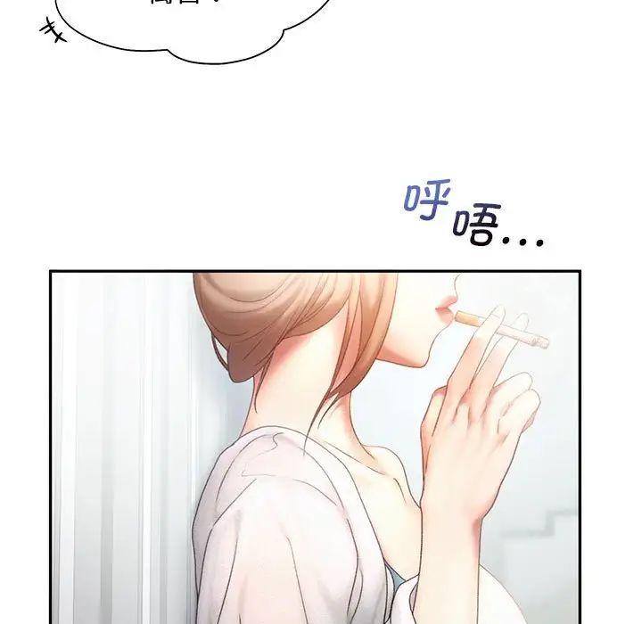 《乘风高飞》漫画 第7話