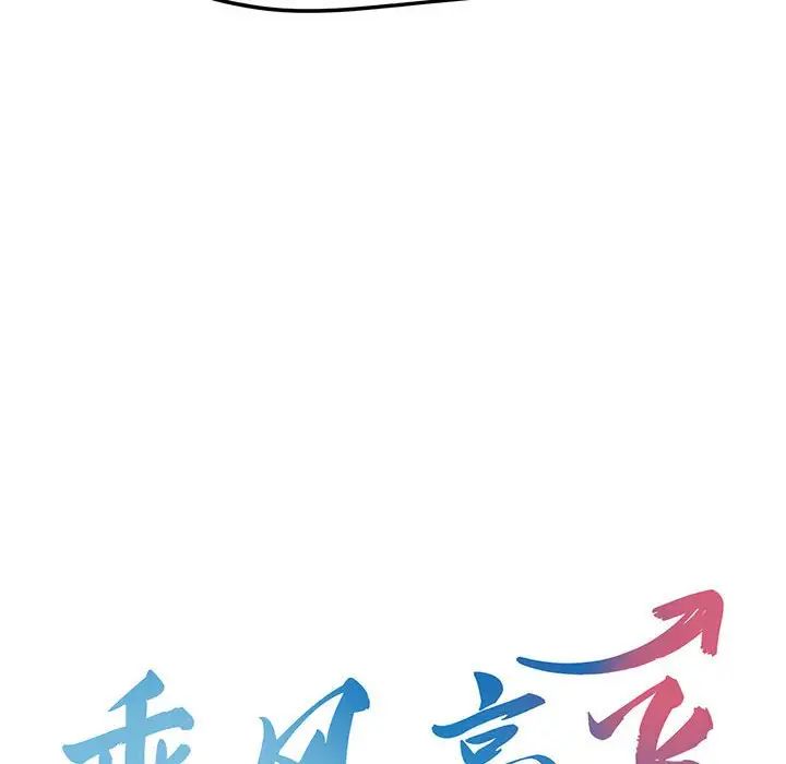 《乘风高飞》漫画 第7話
