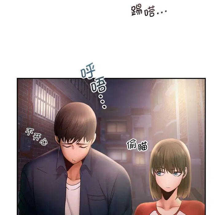 《乘风高飞》漫画 第7話