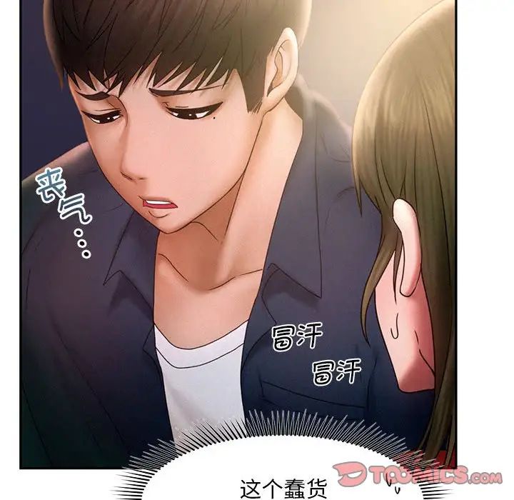 《乘风高飞》漫画 第7話