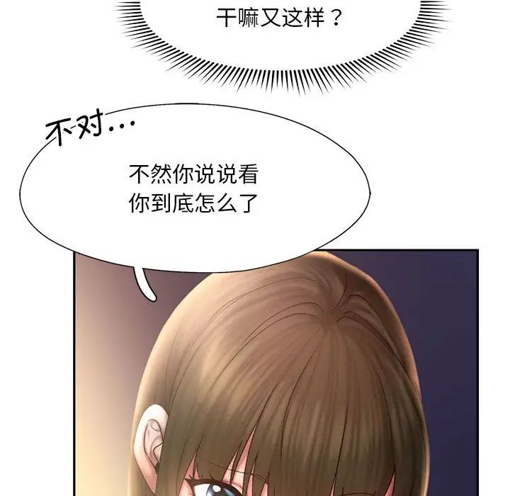 《乘风高飞》漫画 第7話