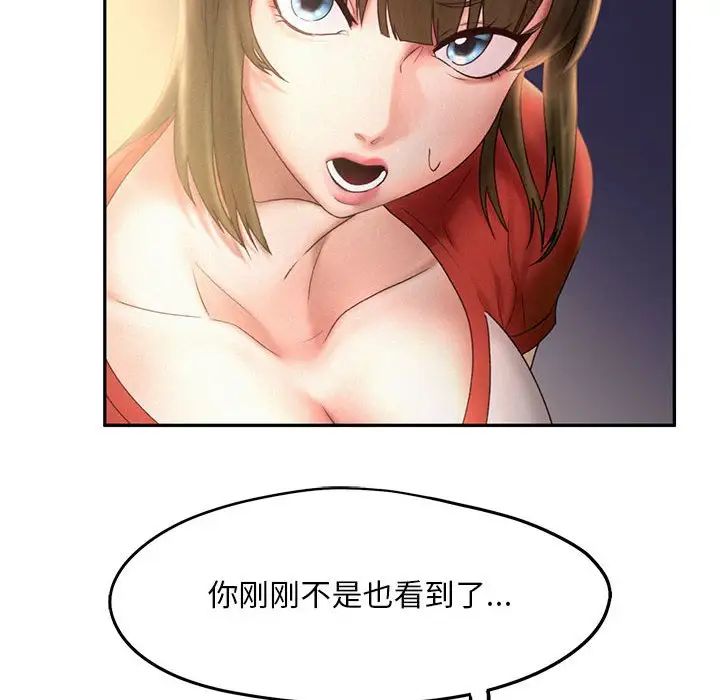 《乘风高飞》漫画 第7話