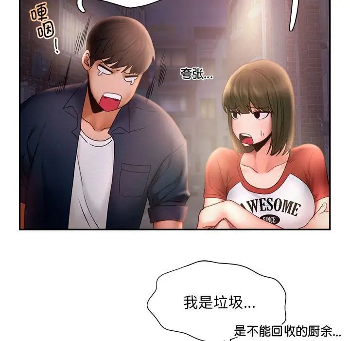 《乘风高飞》漫画 第7話