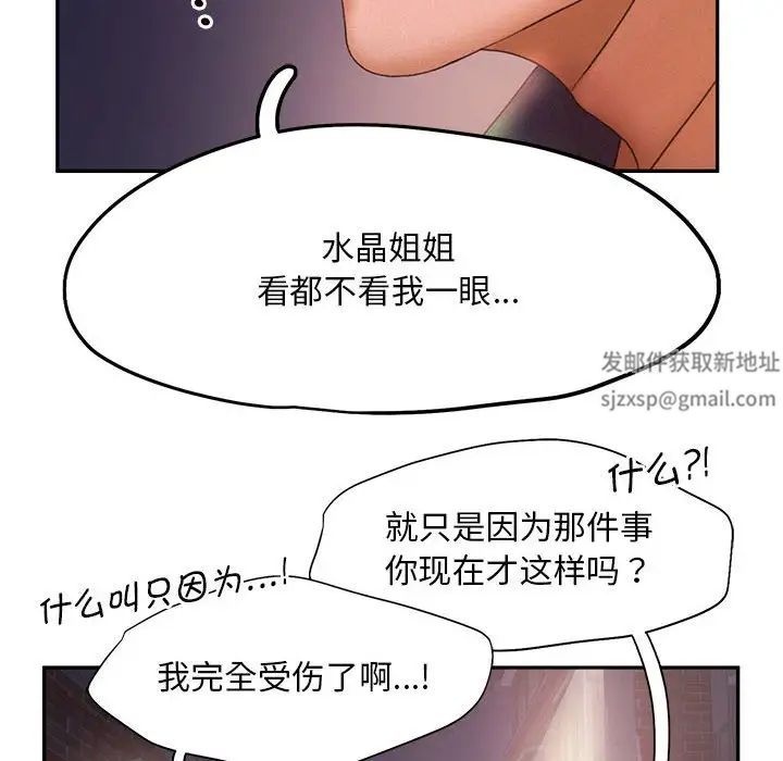 《乘风高飞》漫画 第7話