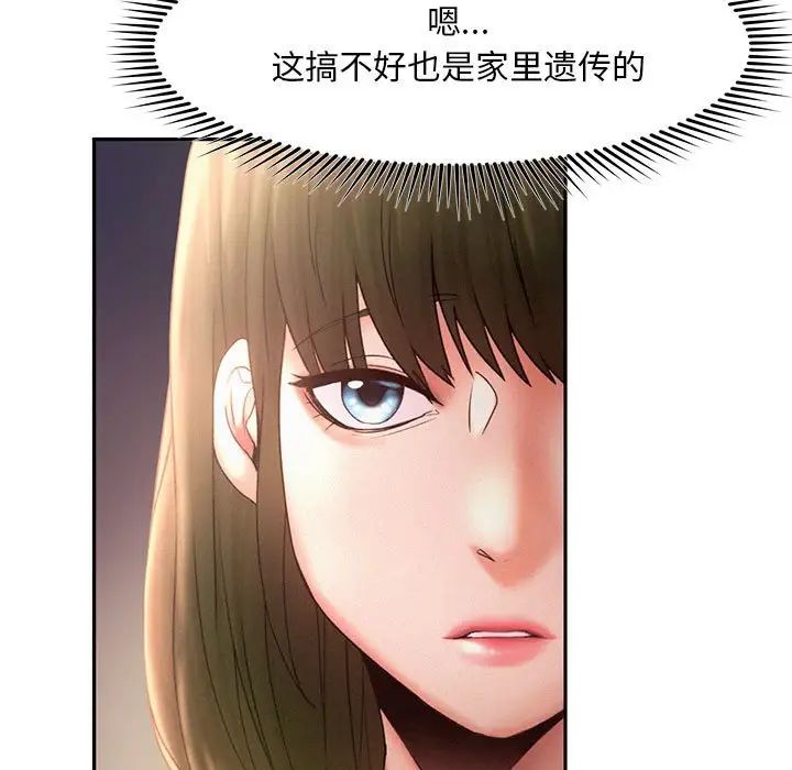 《乘风高飞》漫画 第7話