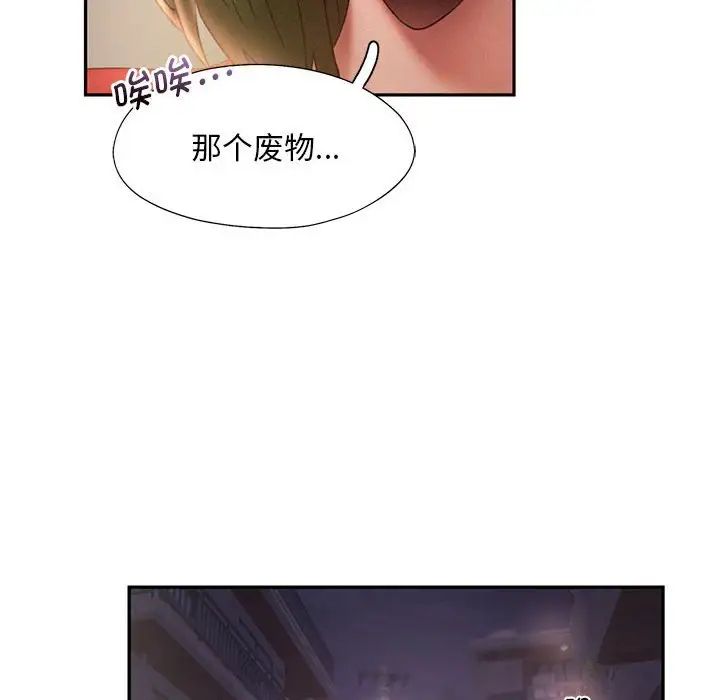 《乘风高飞》漫画 第7話