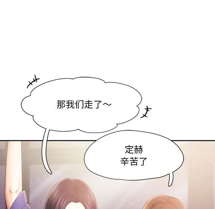 《乘风高飞》漫画 第7話