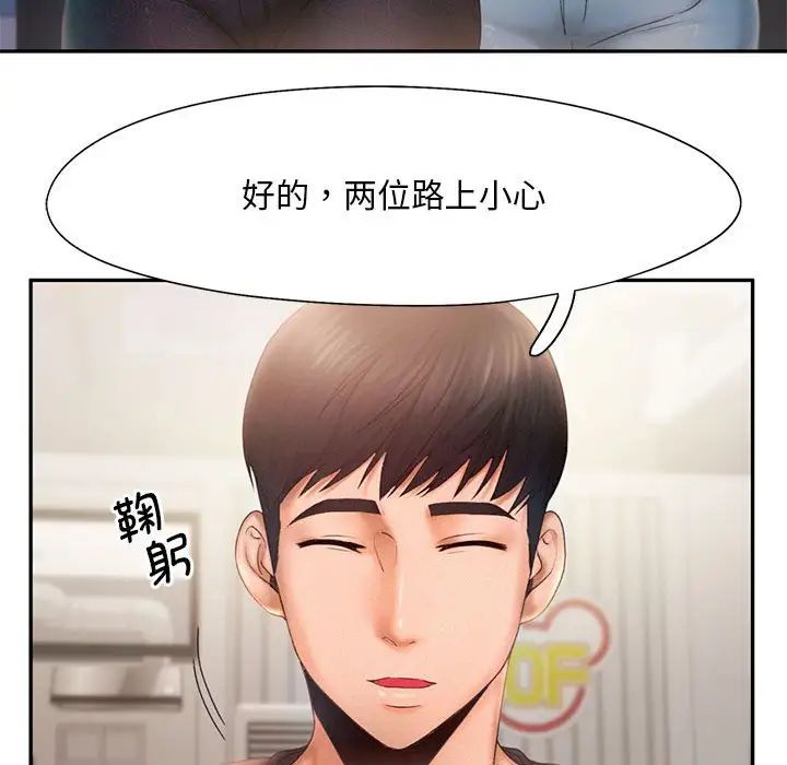 《乘风高飞》漫画 第7話