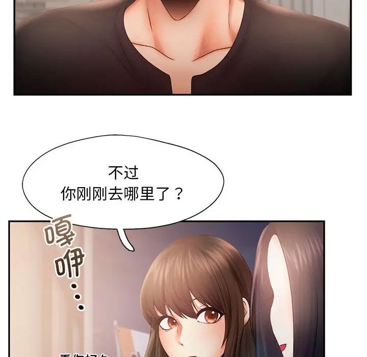 《乘风高飞》漫画 第7話