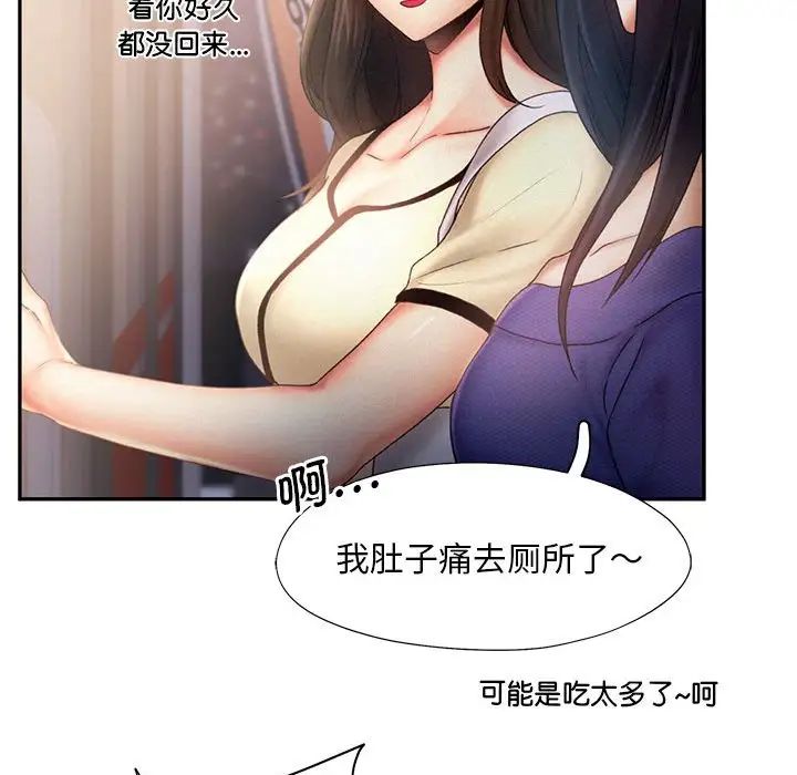 《乘风高飞》漫画 第7話