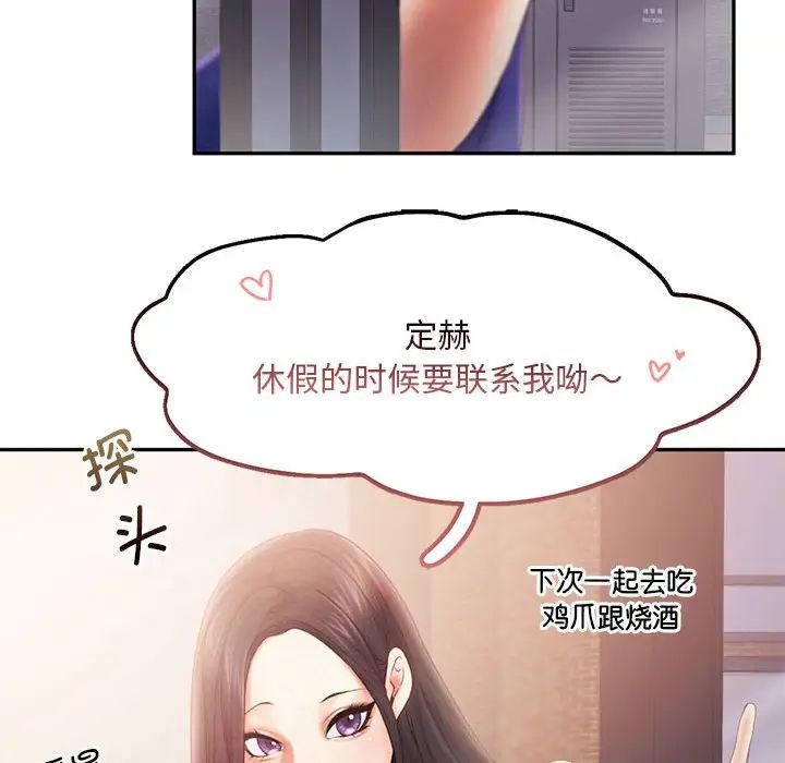 《乘风高飞》漫画 第7話