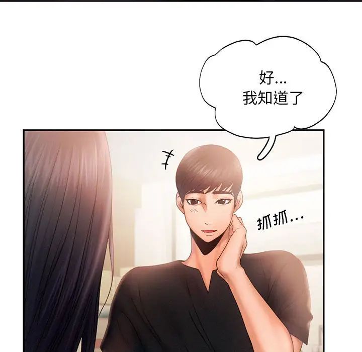《乘风高飞》漫画 第7話