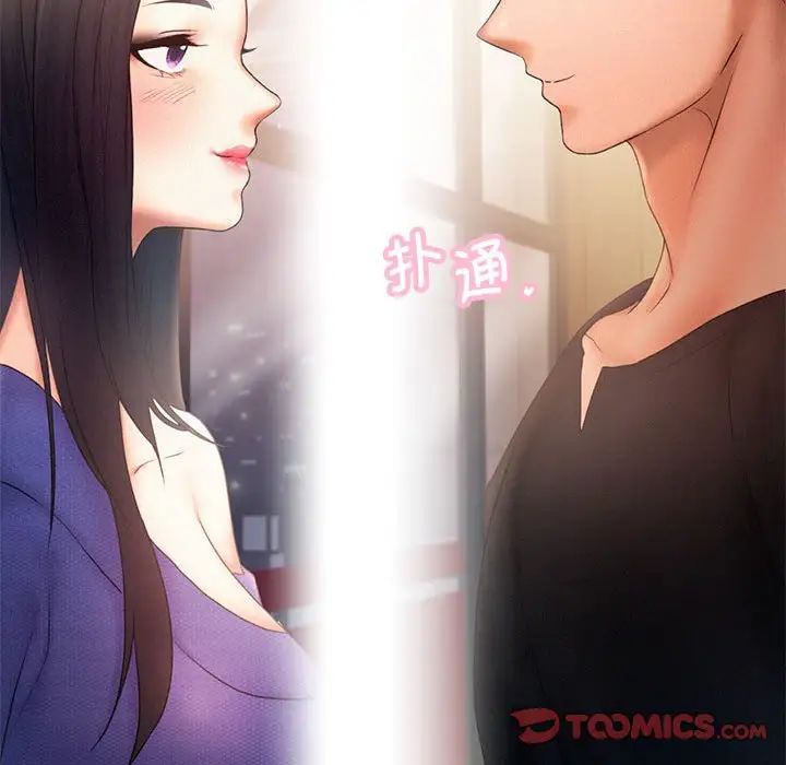 《乘风高飞》漫画 第7話