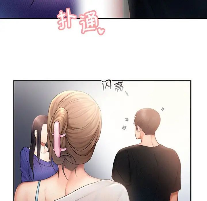 《乘风高飞》漫画 第7話