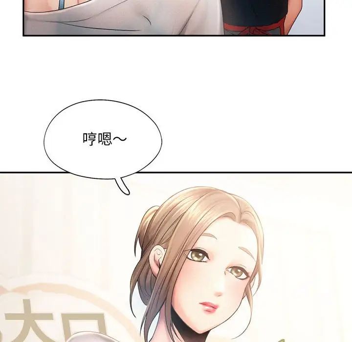 《乘风高飞》漫画 第7話