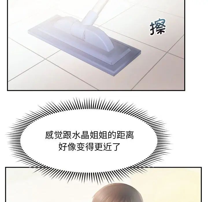 《乘风高飞》漫画 第7話