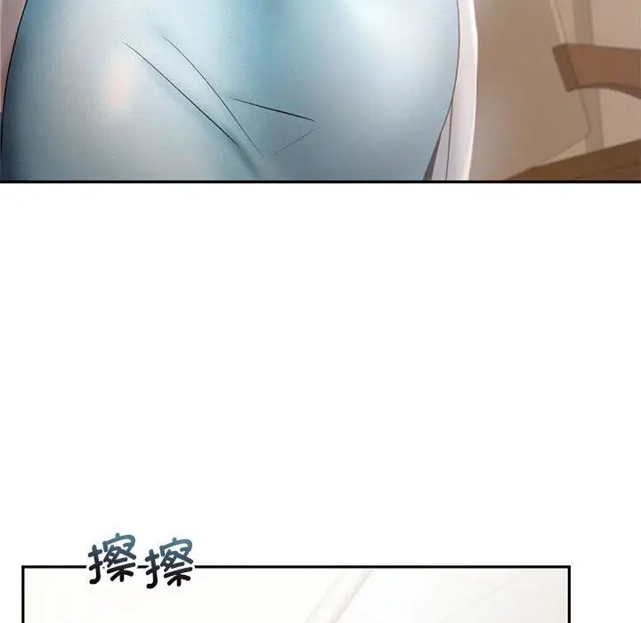 《乘风高飞》漫画 第7話