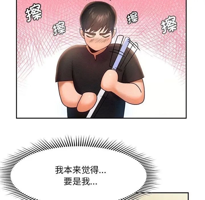 《乘风高飞》漫画 第7話