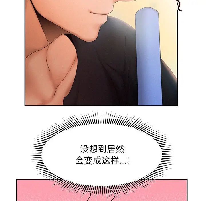 《乘风高飞》漫画 第7話