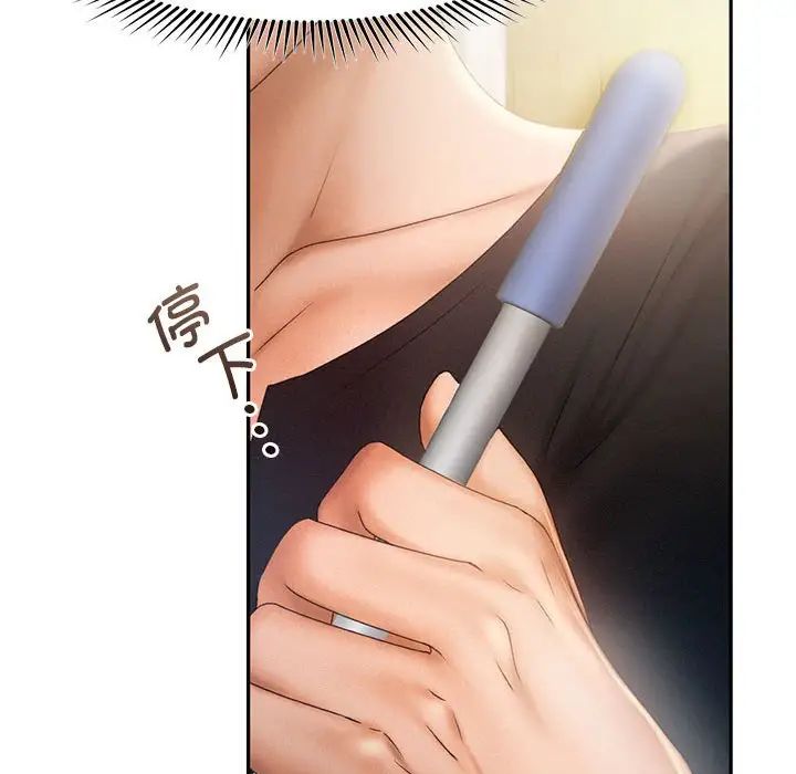 《乘风高飞》漫画 第7話