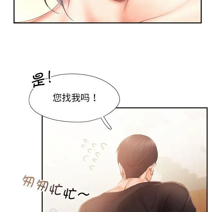 《乘风高飞》漫画 第7話