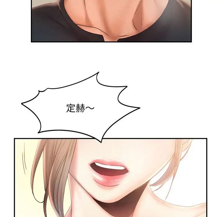 《乘风高飞》漫画 第7話