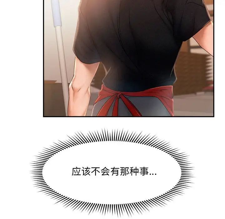 《乘风高飞》漫画 第7話