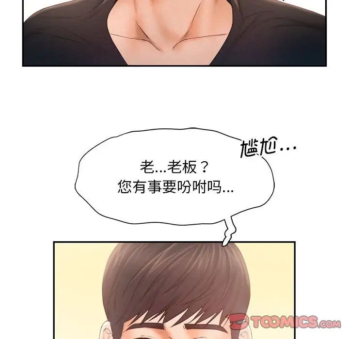 《乘风高飞》漫画 第7話