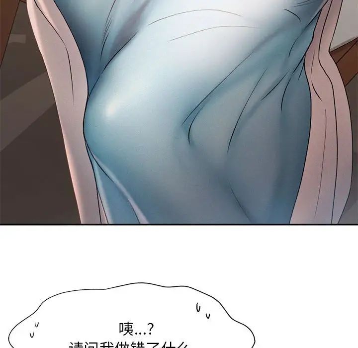 《乘风高飞》漫画 第7話