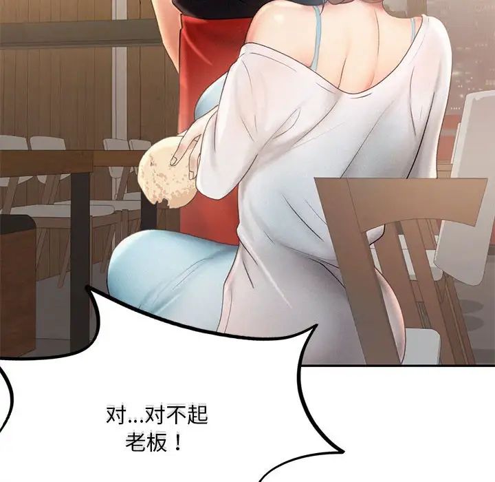 《乘风高飞》漫画 第7話